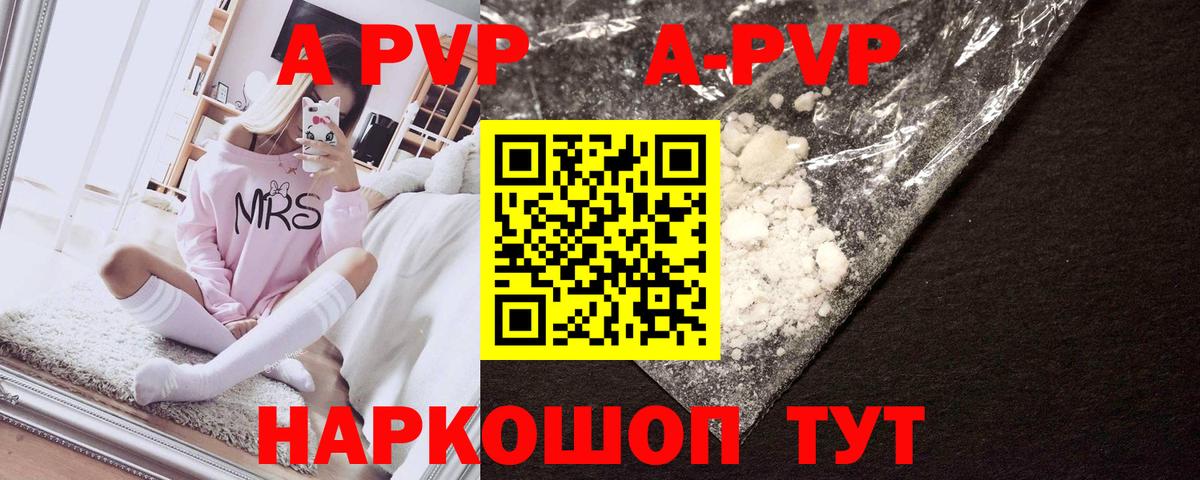 Alfa_PVP крисы CK  Alfa_PVP мука  Альфа ПВП Crystall  Вход с VPN  Саров 
