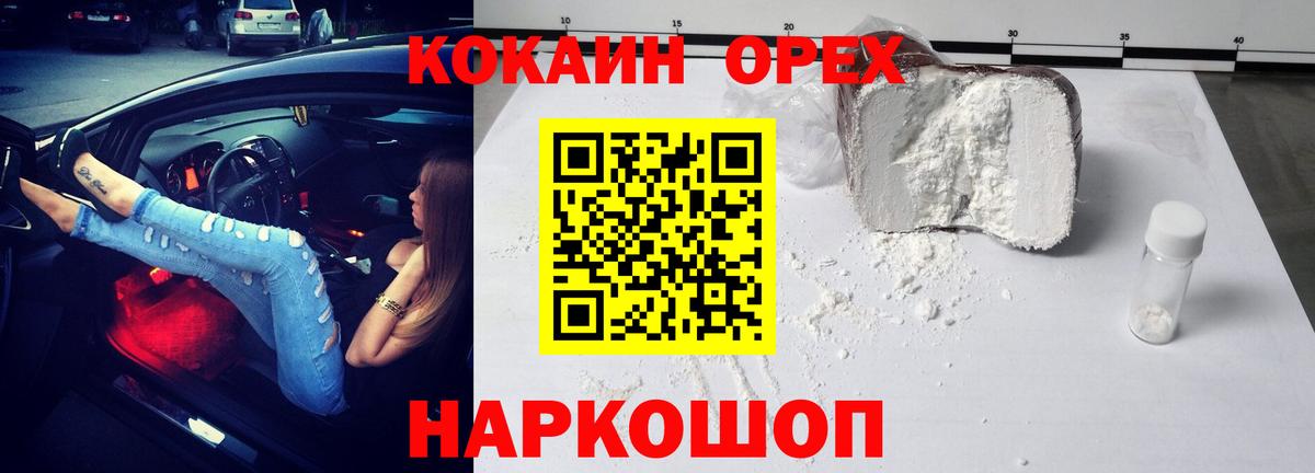 КОКАИН VHQ  Кокаин  Кокаин Колумбийский  Саров  Вход с VPN 