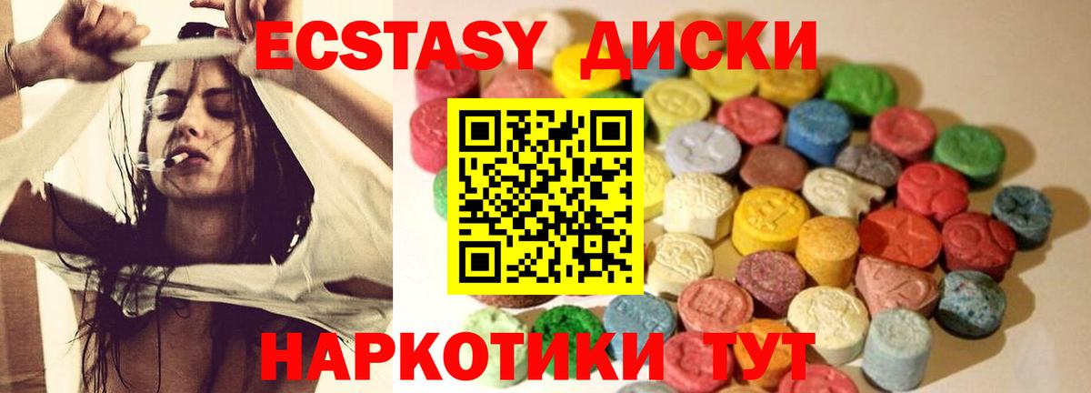 Экстази DUBAI  маркетплейс телеграм  Ecstasy  Саров  Вход с VPN  ЭКСТАЗИ Cube 