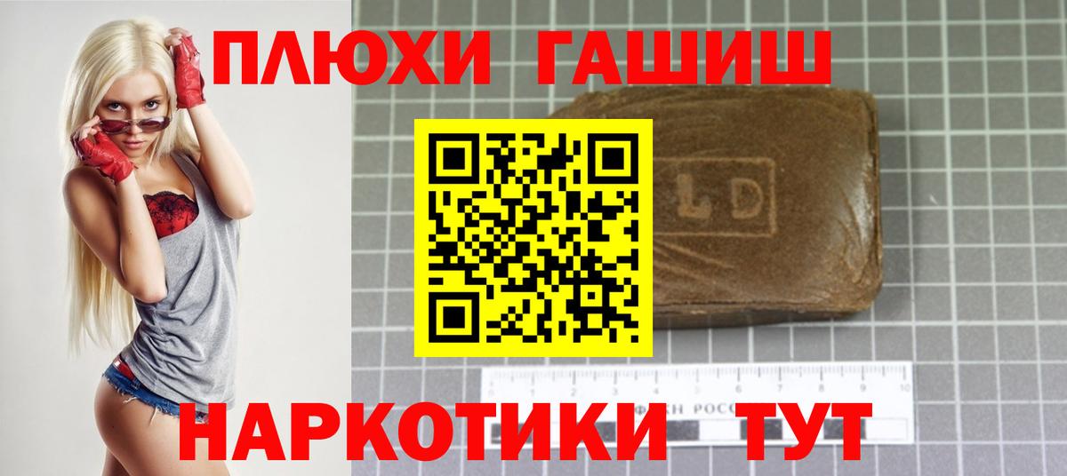 Саров  ГАШИШ Premium  Гашиш  Вход с VPN 