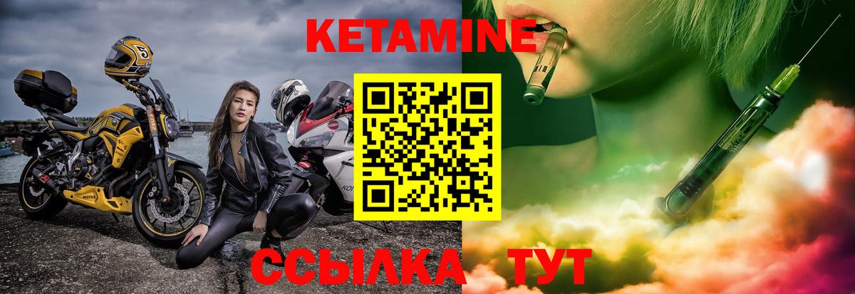 Саров  КЕТАМИН ketamine  Вход с VPN 