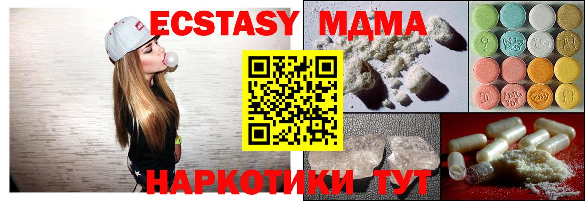 МДМА Molly  MDMA crystal  Вход с VPN  Саров 