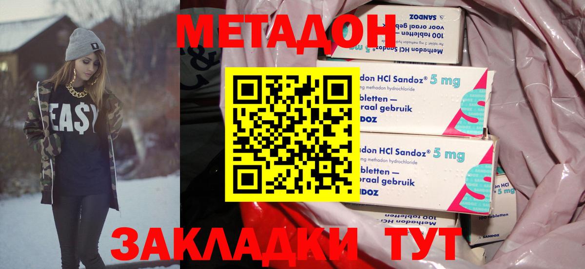 Метадон кристалл  МЕТАДОН белоснежный  Саров  сайты даркнета клад  Вход с VPN 