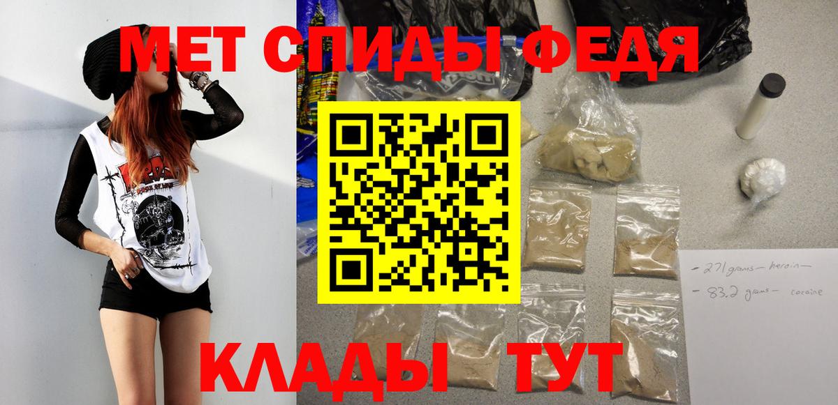 Метамфетамин винт Саров